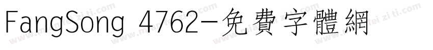 FangSong 4762字体转换